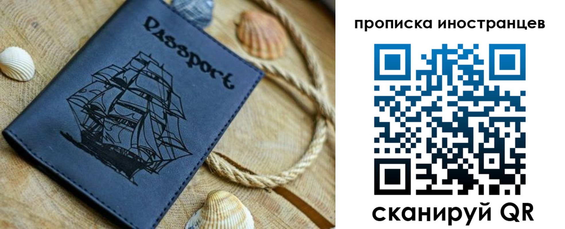 прописка ребенка в Долгопрудном