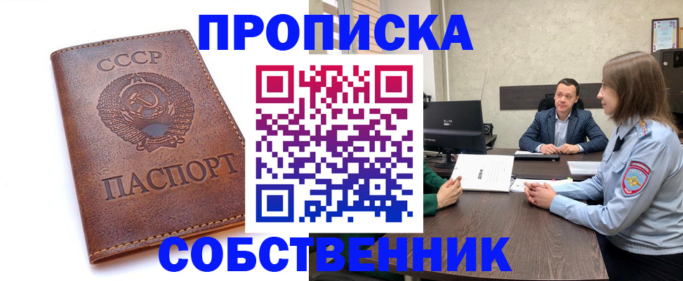 временная регистрация гарантия в Долгопрудном