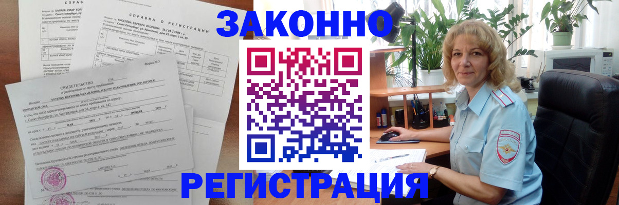 где прописаться в Долгопрудном