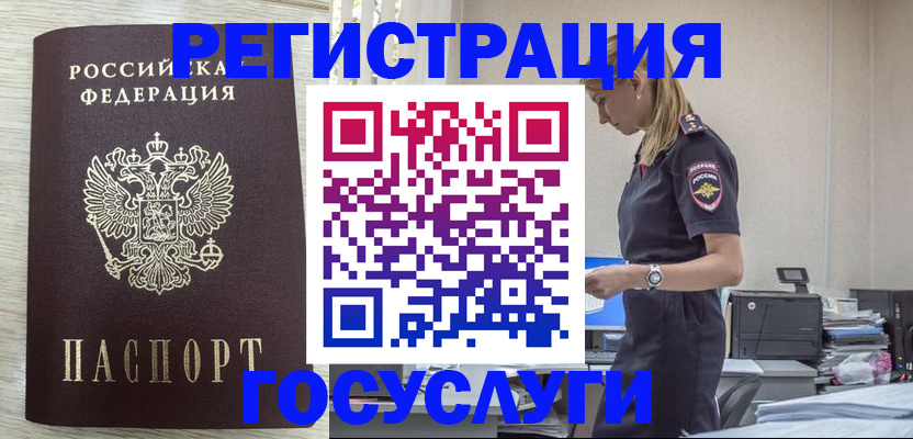 временная регистрация купить в Долгопрудном