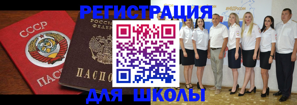 прописка для работы в Долгопрудном
