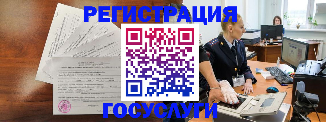 временная регистрация 2025 в Долгопрудном