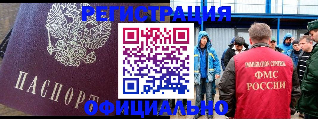 прописка для школы в Долгопрудном
